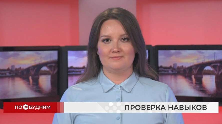 Новости ПО БУДНЯМ 11.09.2026