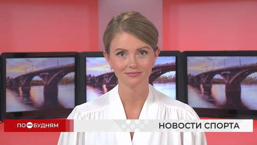 Новости ПО БУДНЯМ 14.09.2026