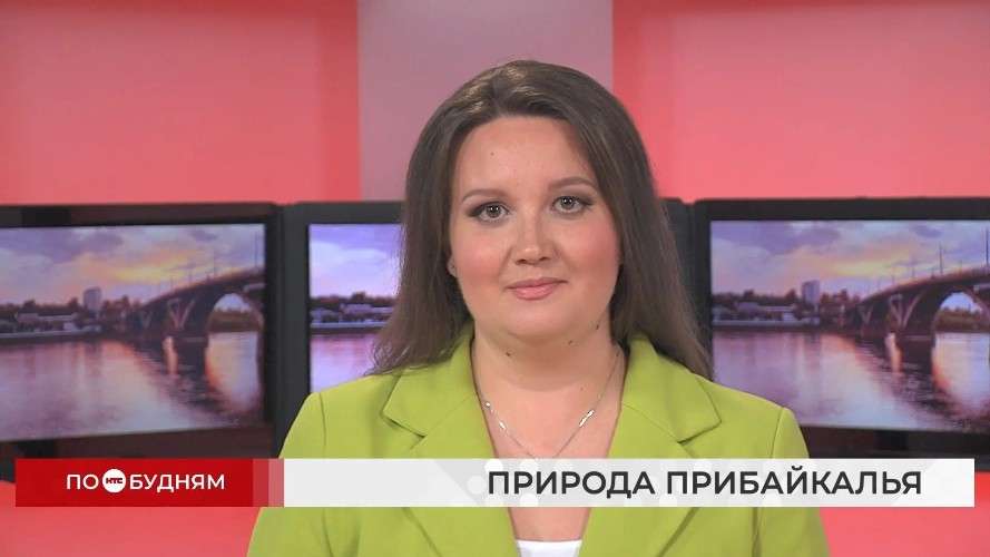 Новости ПО БУДНЯМ 17.09.2026