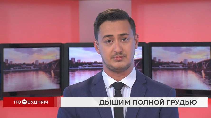 Новости ПО БУДНЯМ 18.09.2026