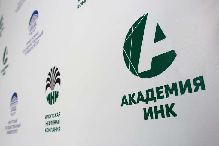 логотип "Академии ИНК"
