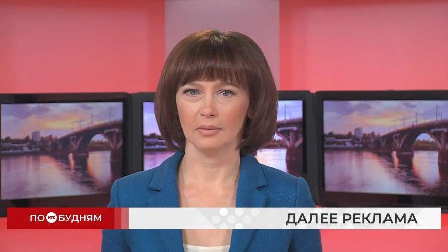 Новости ПО БУДНЯМ 24.09.2026