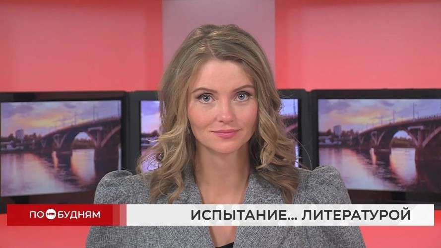 Новости ПО БУДНЯМ 25.09.2026