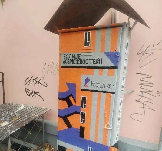 «Голос улиц» и «Ростелеком» создали яркие акценты на улицах Иркутска