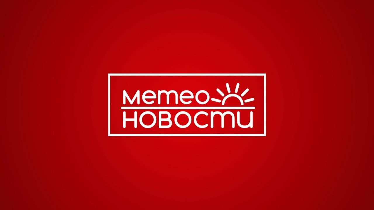 Прогноз погоды на 28 ноября