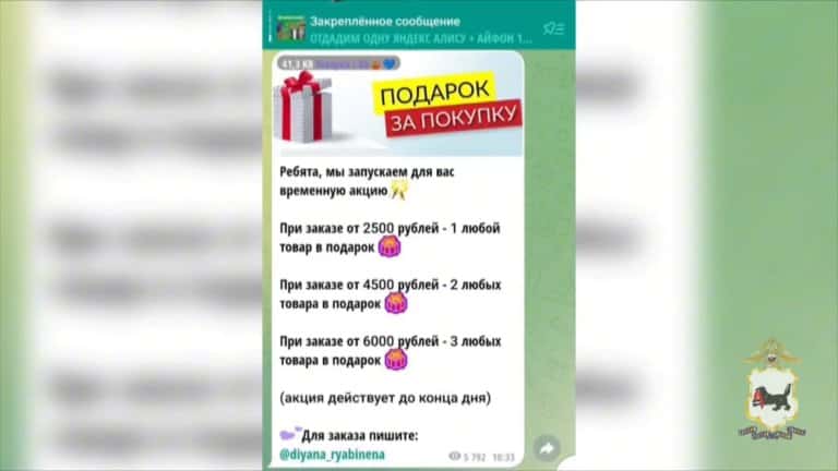 Более 30 жителей Иркутской области соблазнились дешёвыми товарами и стали жертвами фейкового интернет-магазина