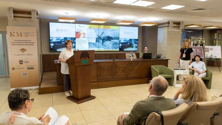 Региональный тур всероссийского конкурса среди корпоративных музеев прошёл в Иркутске