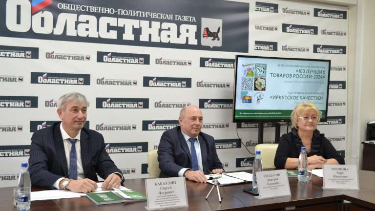 Компании Приангарья приглашают на конкурс «100 лучших товаров России»