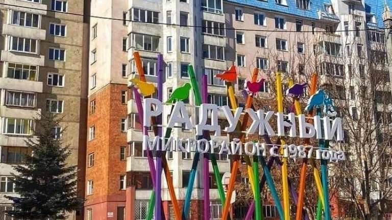 Аварийные дома снесут в микрорайоне Радужном города Иркутска