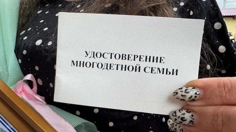 Новые удостоверения многодетной семьи вводят в Иркутской области