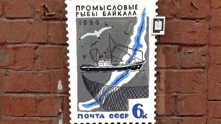 Дома Иркутска украсили советскими почтовыми марками