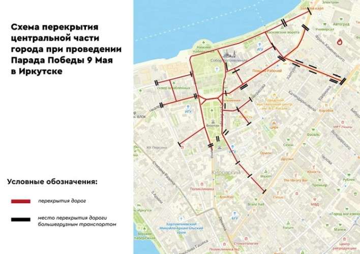 Схема перекрытия центра Иркутска в День Победы