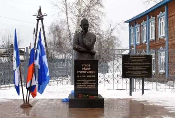 Памятник знаменитому хирургу Фёдору Углову открыли в Киренске