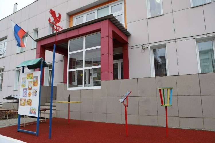 Детский сад