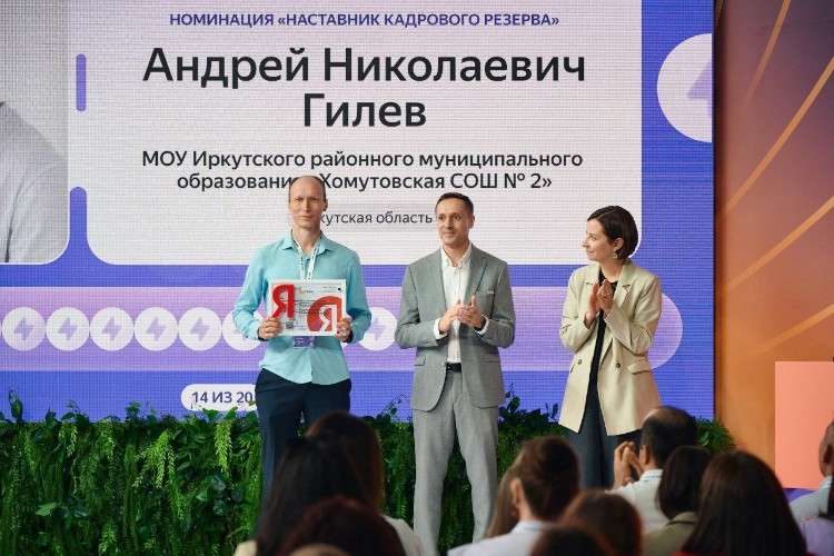 Награждение