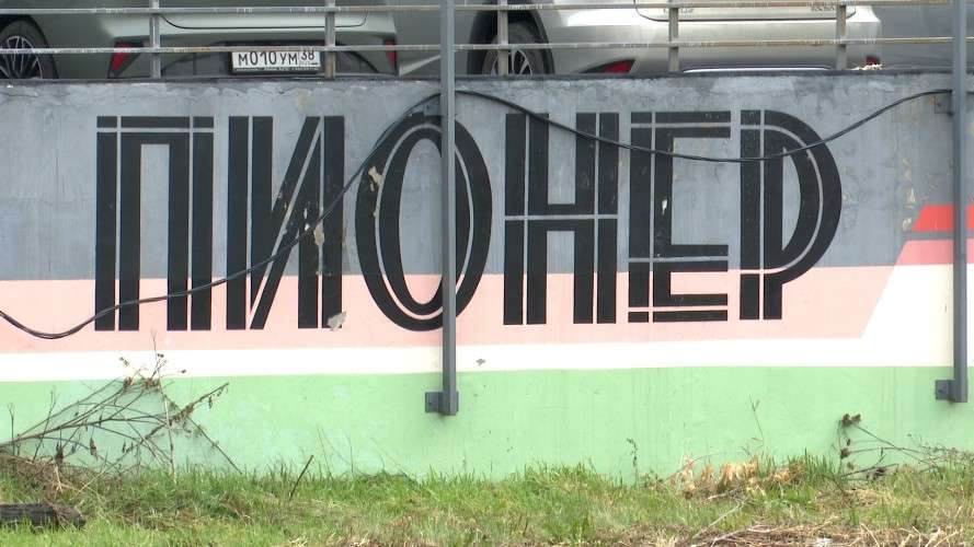 стадион