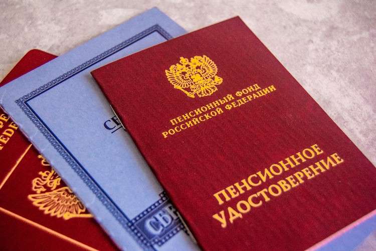 Пенсионное удостоверение