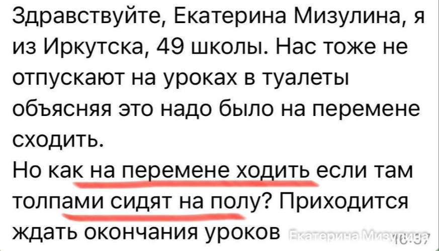 Скрин