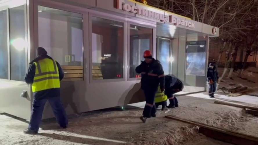 Новая остановка