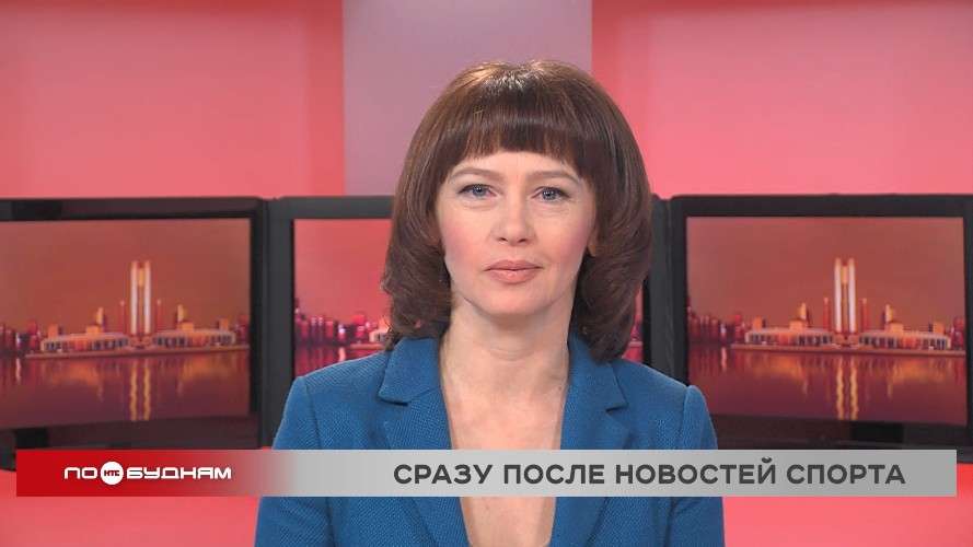 Новости ПО БУДНЯМ 23.12.2025