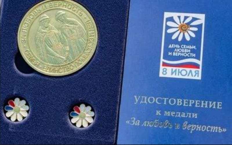 Медаль и удостоверение