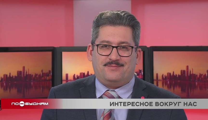 Новости ПО БУДНЯМ 28.01.2026