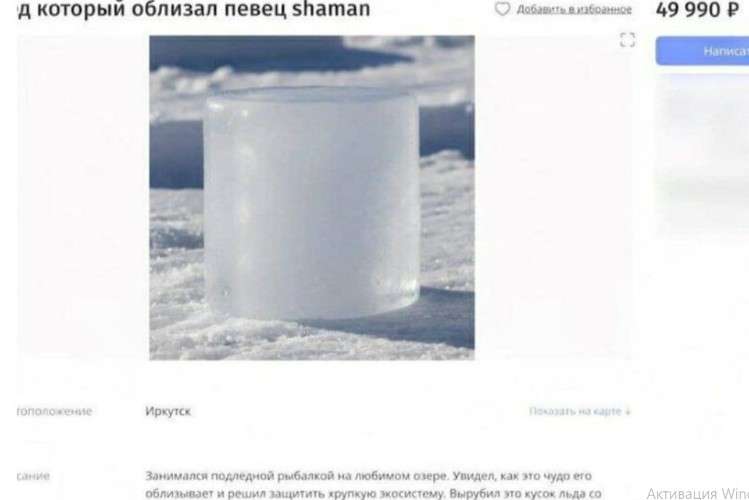 Скриншот объъявления