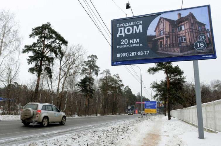 Рекламный щит