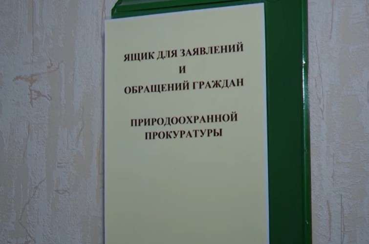 Ящик для заявлений в прокуратуре
