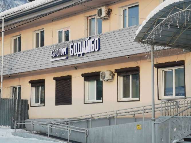 Аэропорт Бодайбо