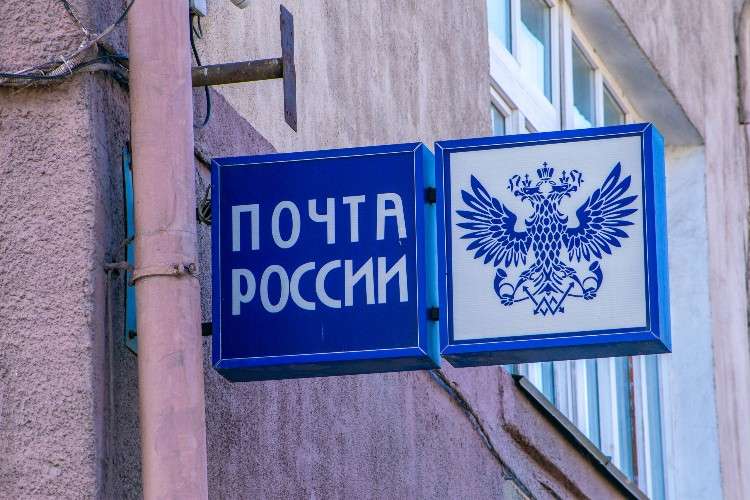 Вывеска почты на фасаде дома