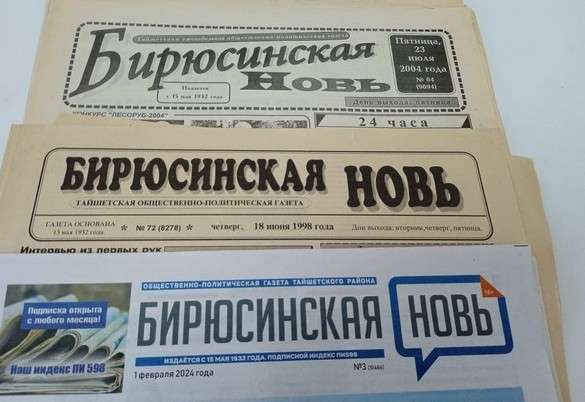 Выпуски газеты