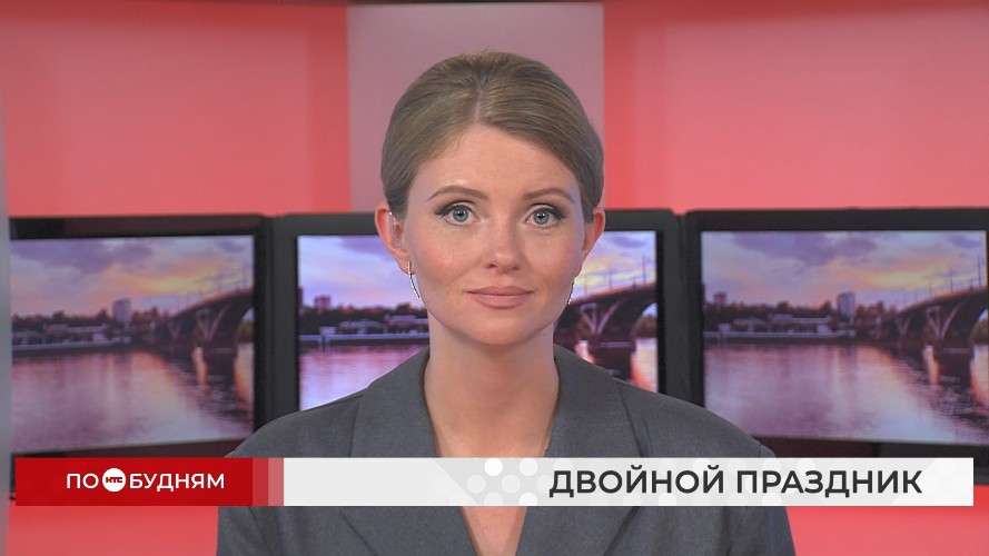 Новости ПО БУДНЯМ 20.07.2026