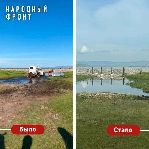 Слева: грязная лужа, в которой стоят белый внедорожник и лошади. Справа: та же местность с чистой водой, в которой отражаются деревянные столбы и небо.