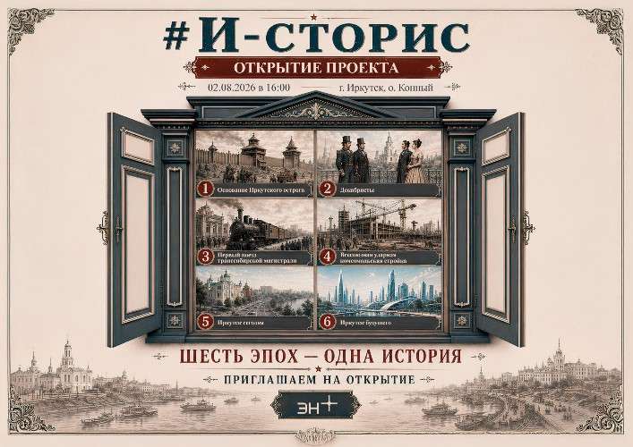 Афиша события