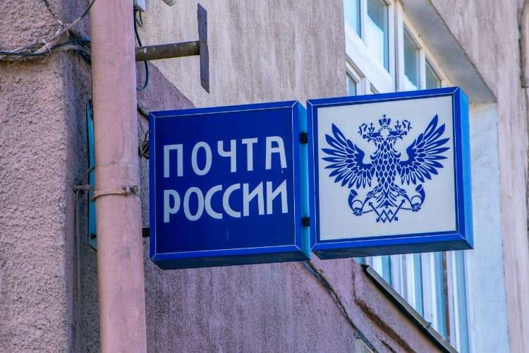 Вывеска почты