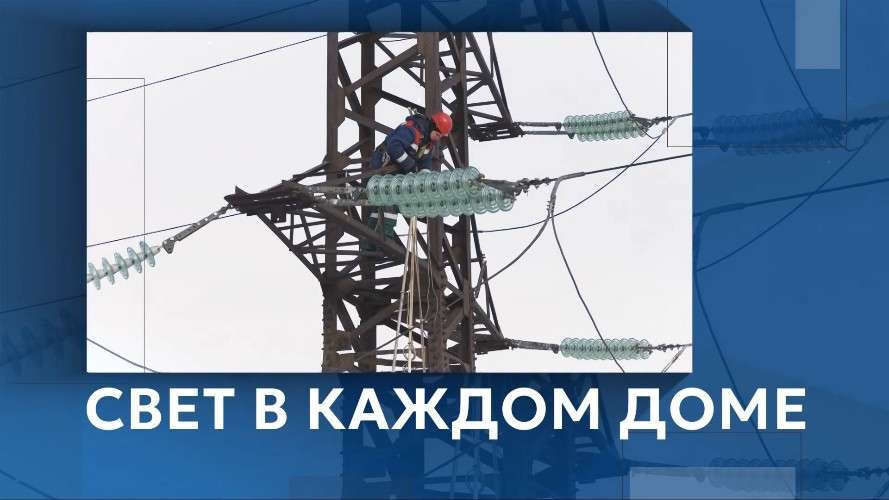 превью, заставка, ЛЭП