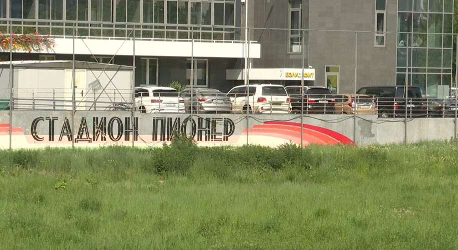 стадион пионер, участок