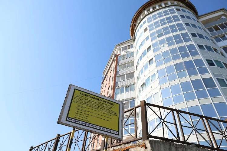 Таблица с надписью "капитальный ремонт" и дом.