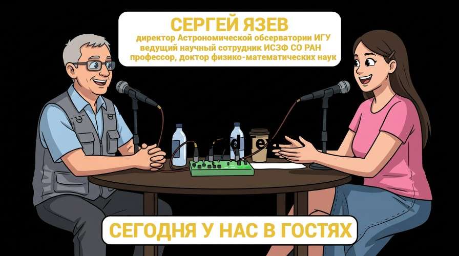Обложка выпуска
