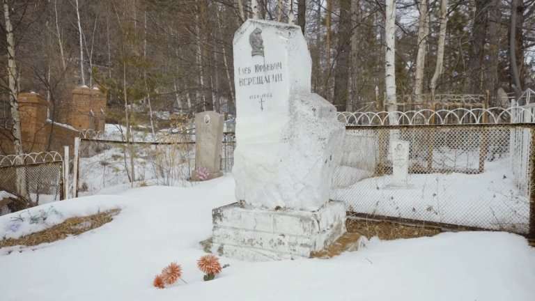 Историко-культурным достоянием региона признано захоронение байкаловеда Глеба Верещагина