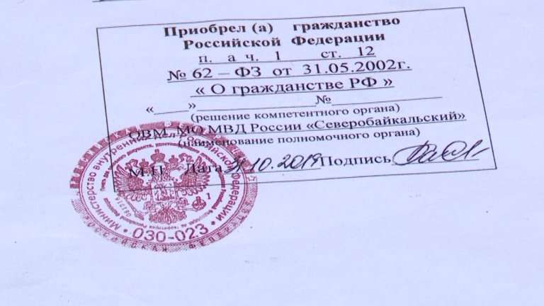 Специальную печать о наличии российского гражданства нужно поставить всем родителям Иркутской области в свидетельство о рождении ребёнка