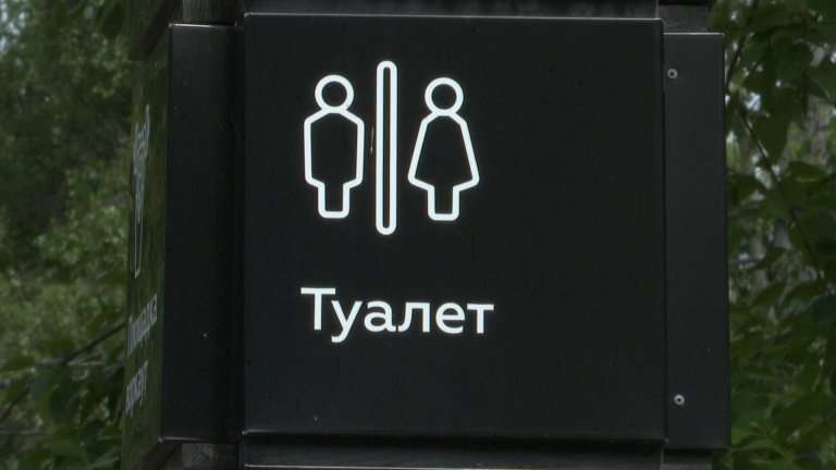 Летний рейд по уборным: достаточно ли общественных туалетов в популярных местах отдыха Иркутска?