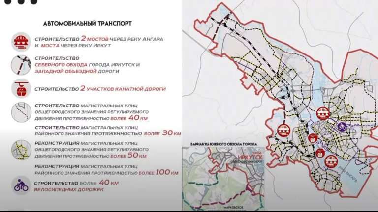Вы спросили – мы ответили: где в Иркутске появятся канатные дороги?