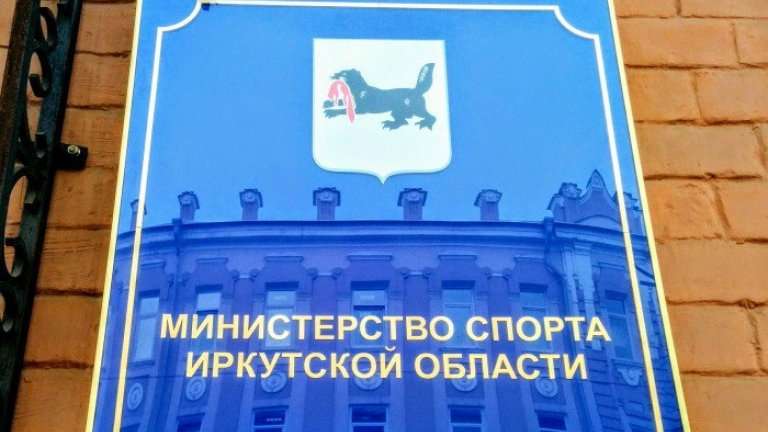 Сто одарённых спортсменов Иркутской области получили поддержку от государства