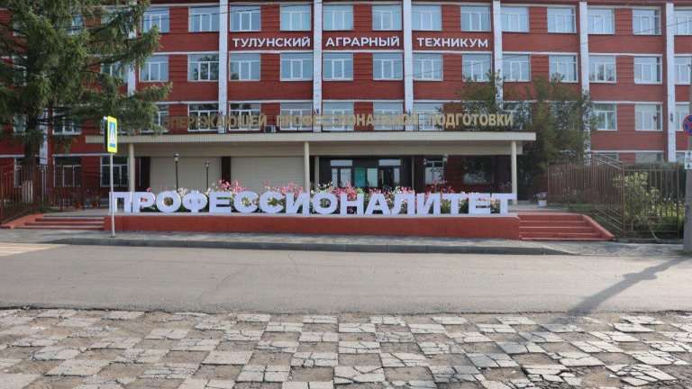 160 специалистов для сельского хозяйства в этом году получит Иркутская область по программе "Профессионалитет"