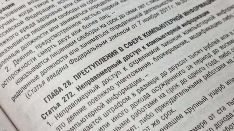 Хакеру из Усть-Илимска назначили условный срок и полумиллионный штраф