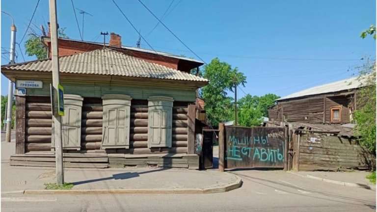 Четыре старинных деревянных дома отреставрируют в Иркутске