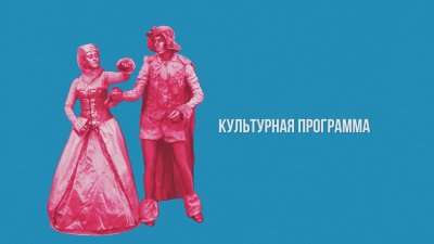 Перестановки в музее, фестиваль имени Кобзона и звук старинного рояля / Культурная программа