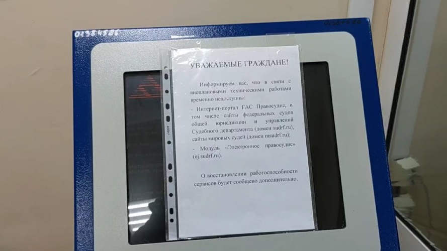 Сайты судов Иркутской области взломали хакеры